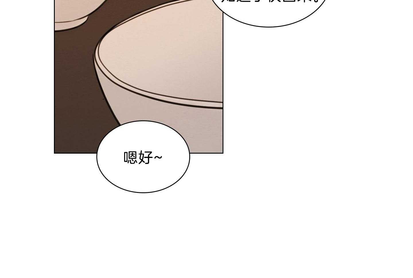 鬼胎（全集） 第197话 第43页