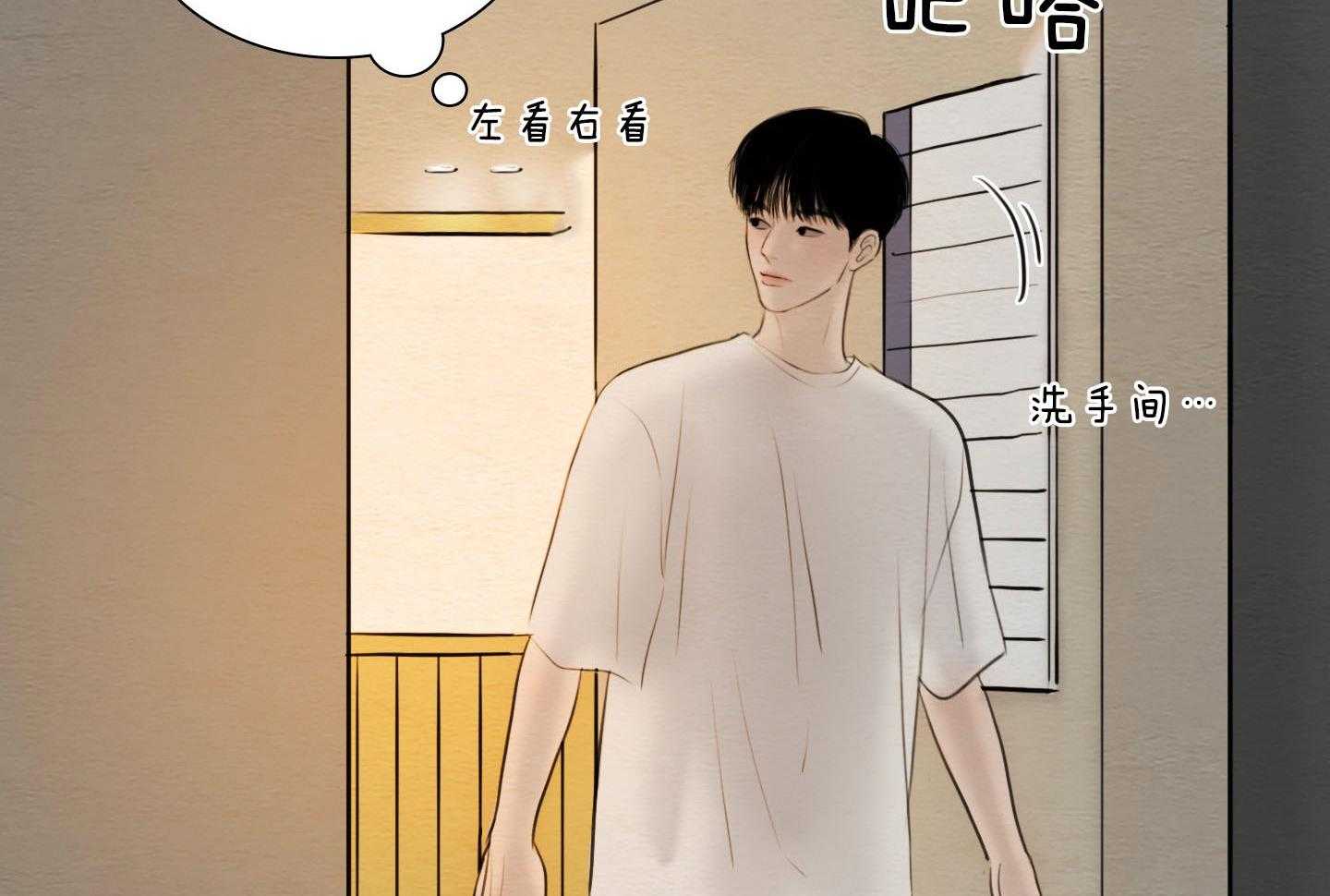 鬼胎（全集） 第197话 第46页