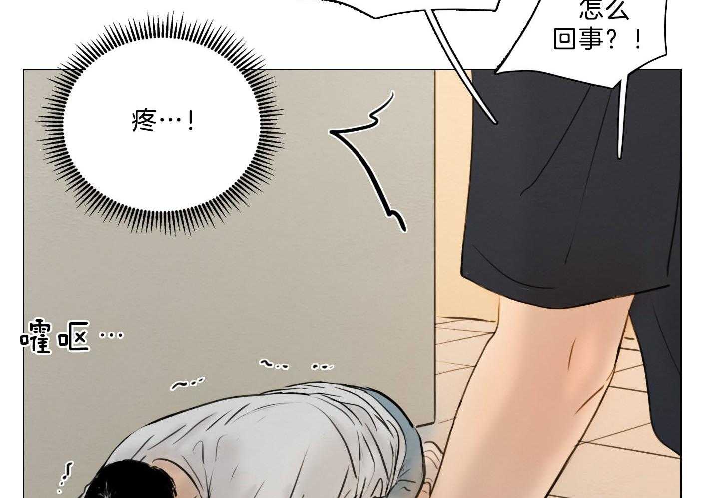 鬼胎（全集） 第197话 第61页