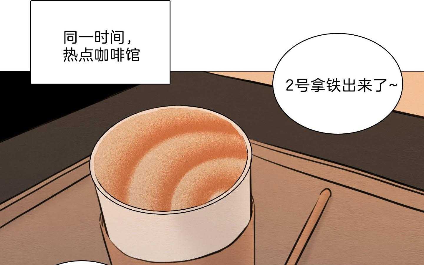 鬼胎（全集） 第198话 第7页