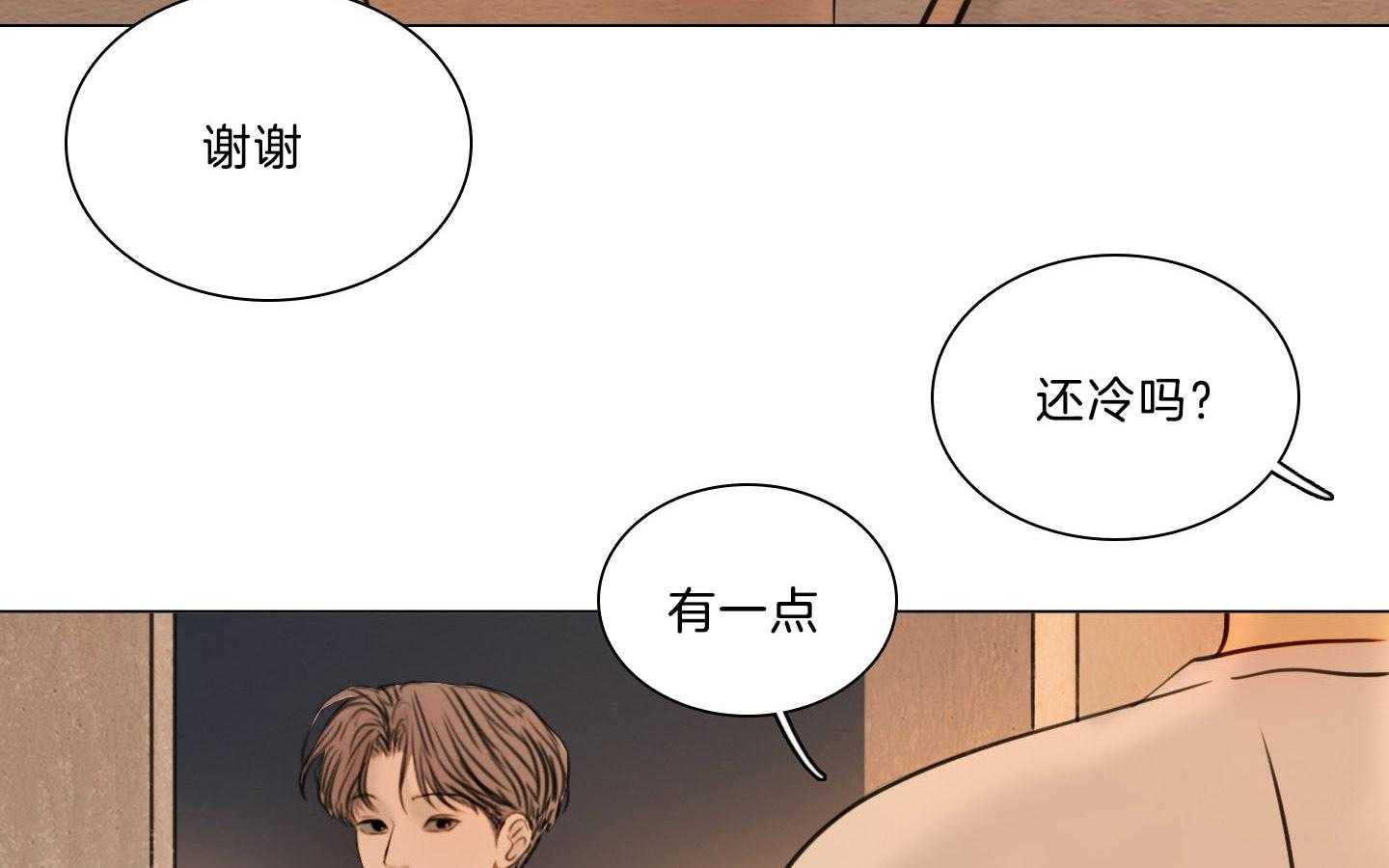 鬼胎（全集） 第198话 第8页