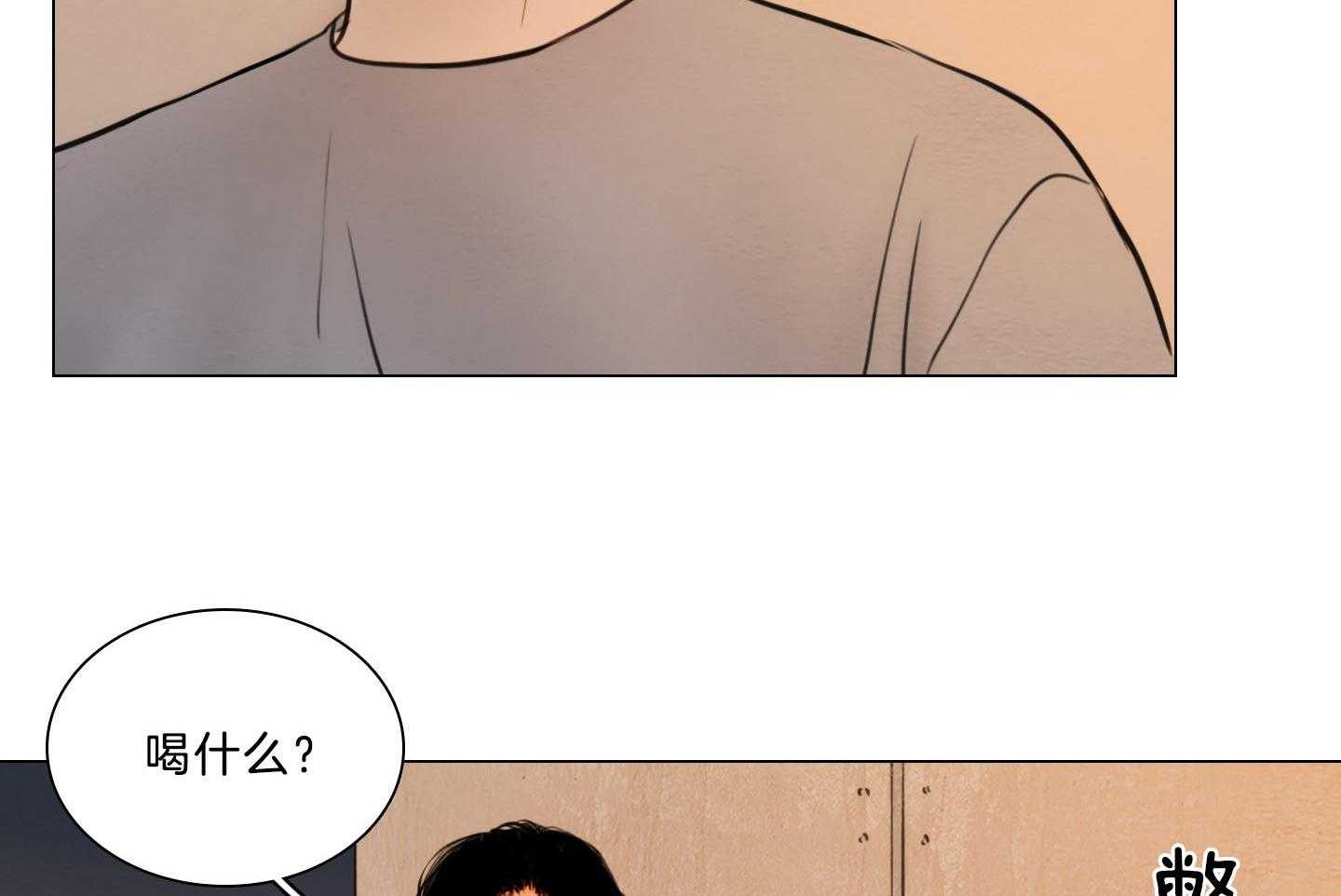 鬼胎（全集） 第198话 第11页