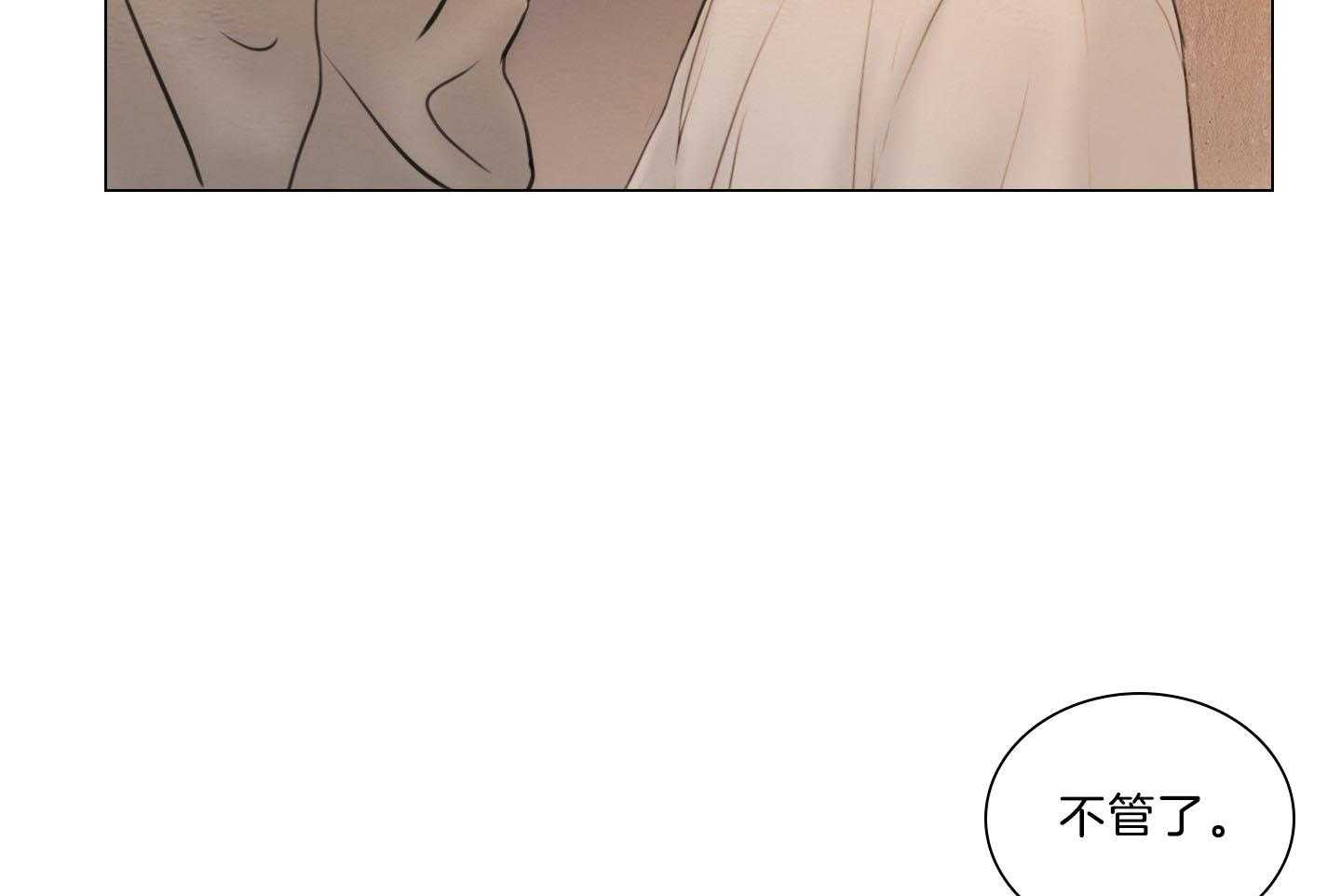 鬼胎（全集） 第198话 第18页