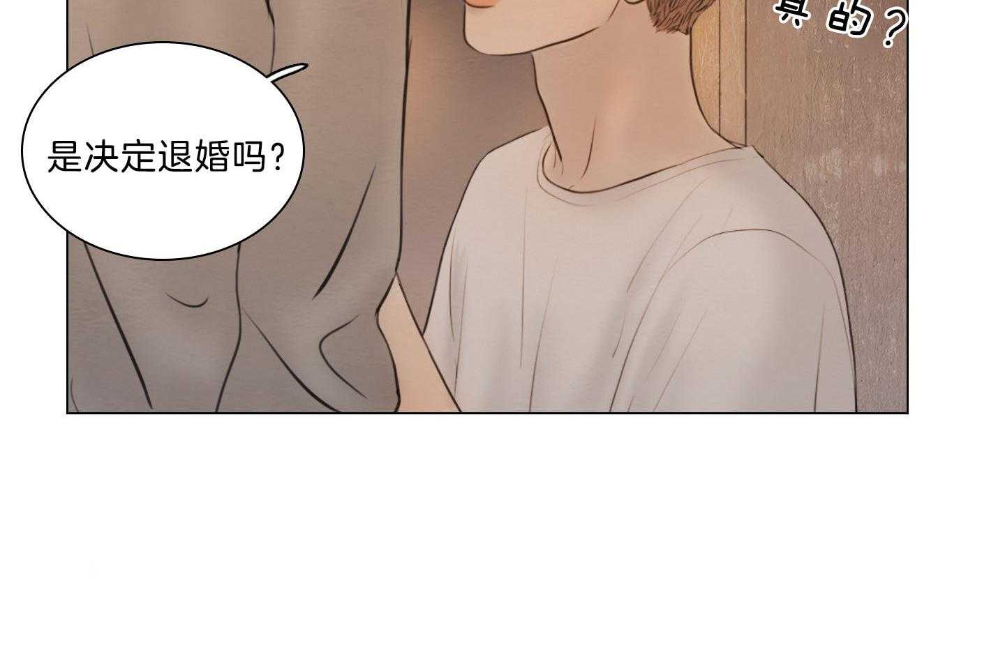 鬼胎（全集） 第198话 第20页