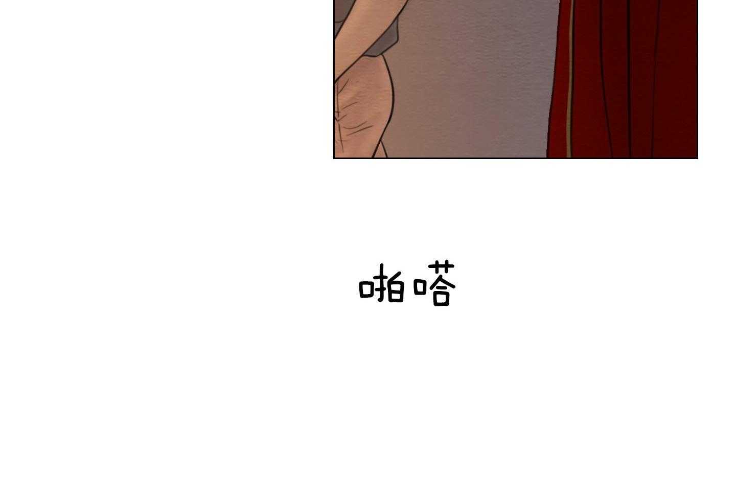 鬼胎（全集） 第198话 第27页