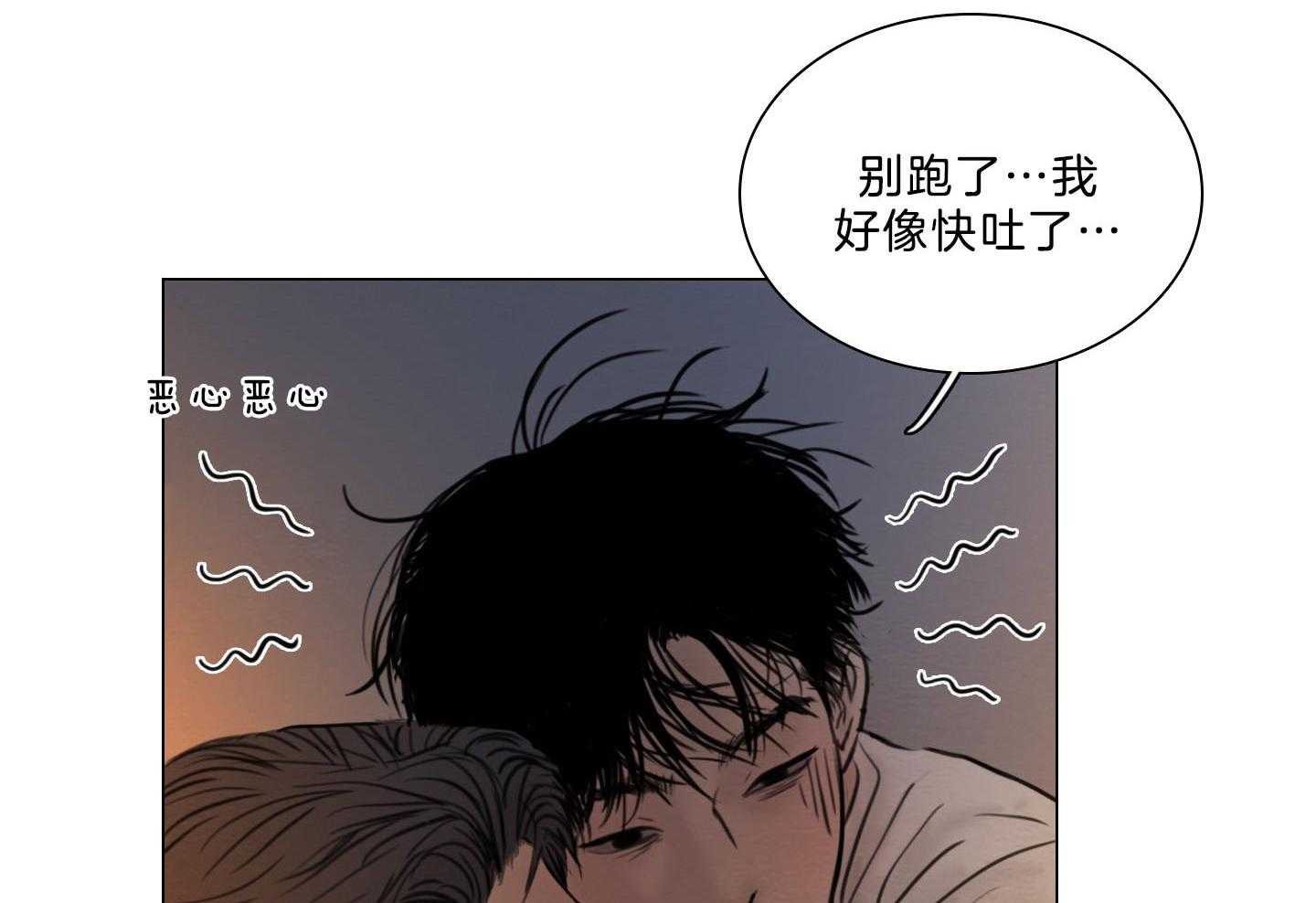 鬼胎（全集） 第198话 第36页