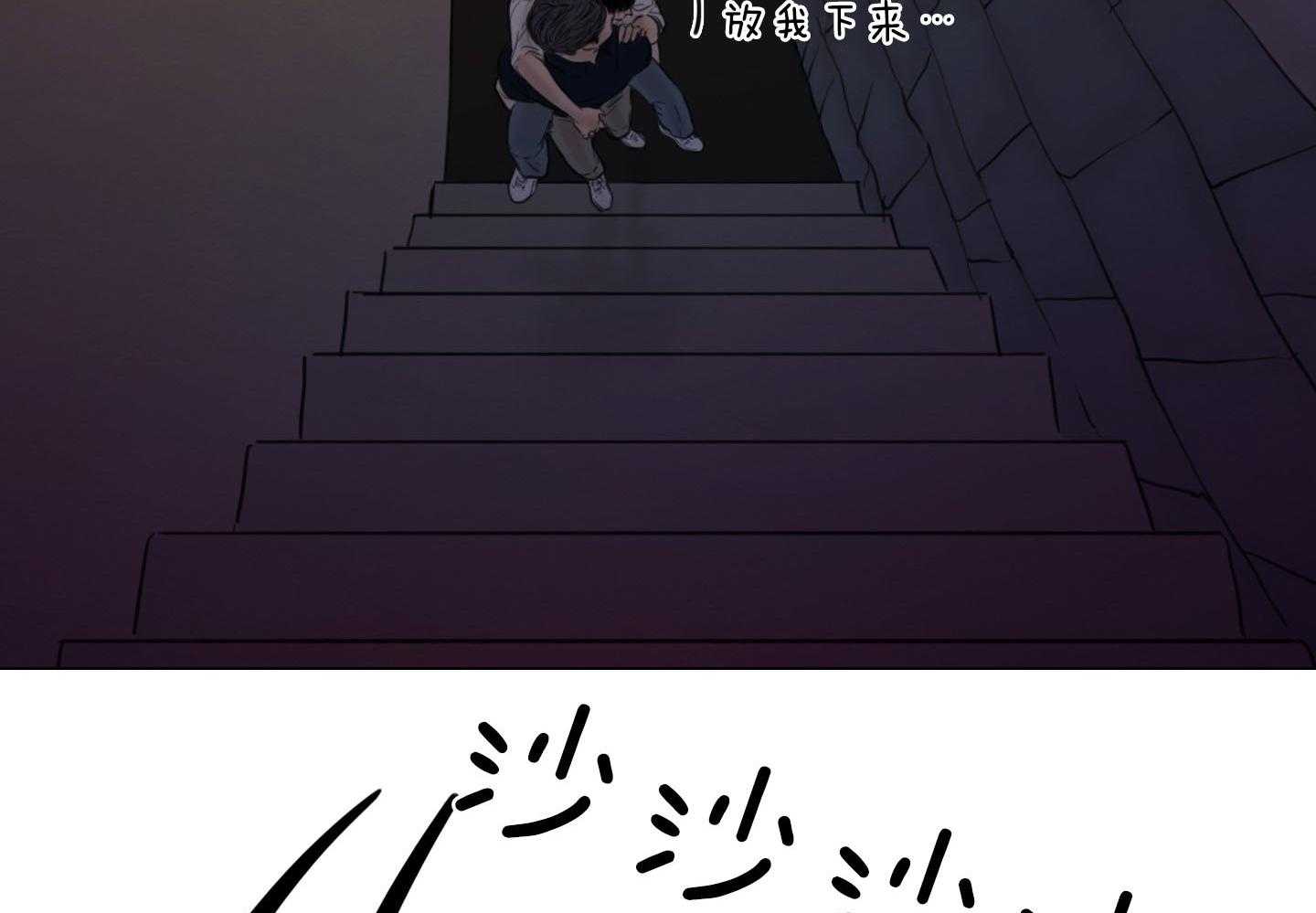 鬼胎（全集） 第198话 第39页