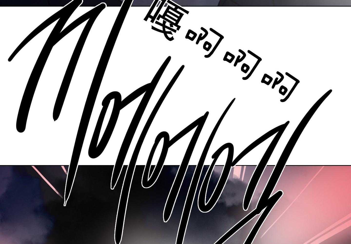 鬼胎（全集） 第198话 第43页