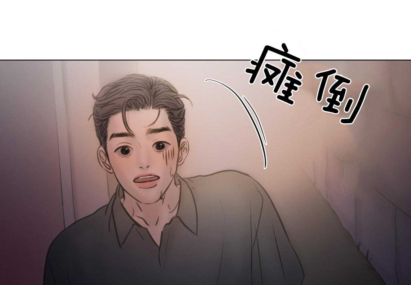 鬼胎（全集） 第198话 第48页