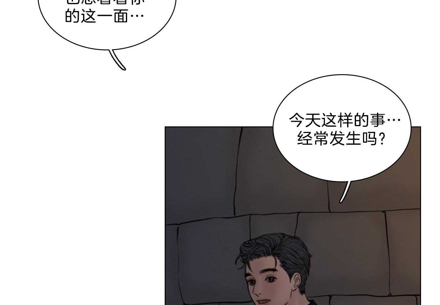 鬼胎（全集） 第198话 第54页