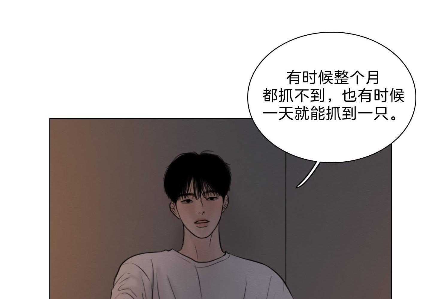 鬼胎（全集） 第198话 第56页