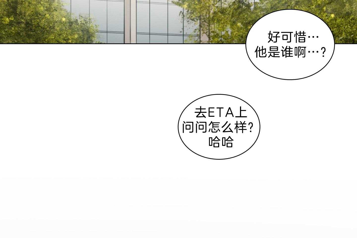 鬼胎（全集） 第199话 第23页