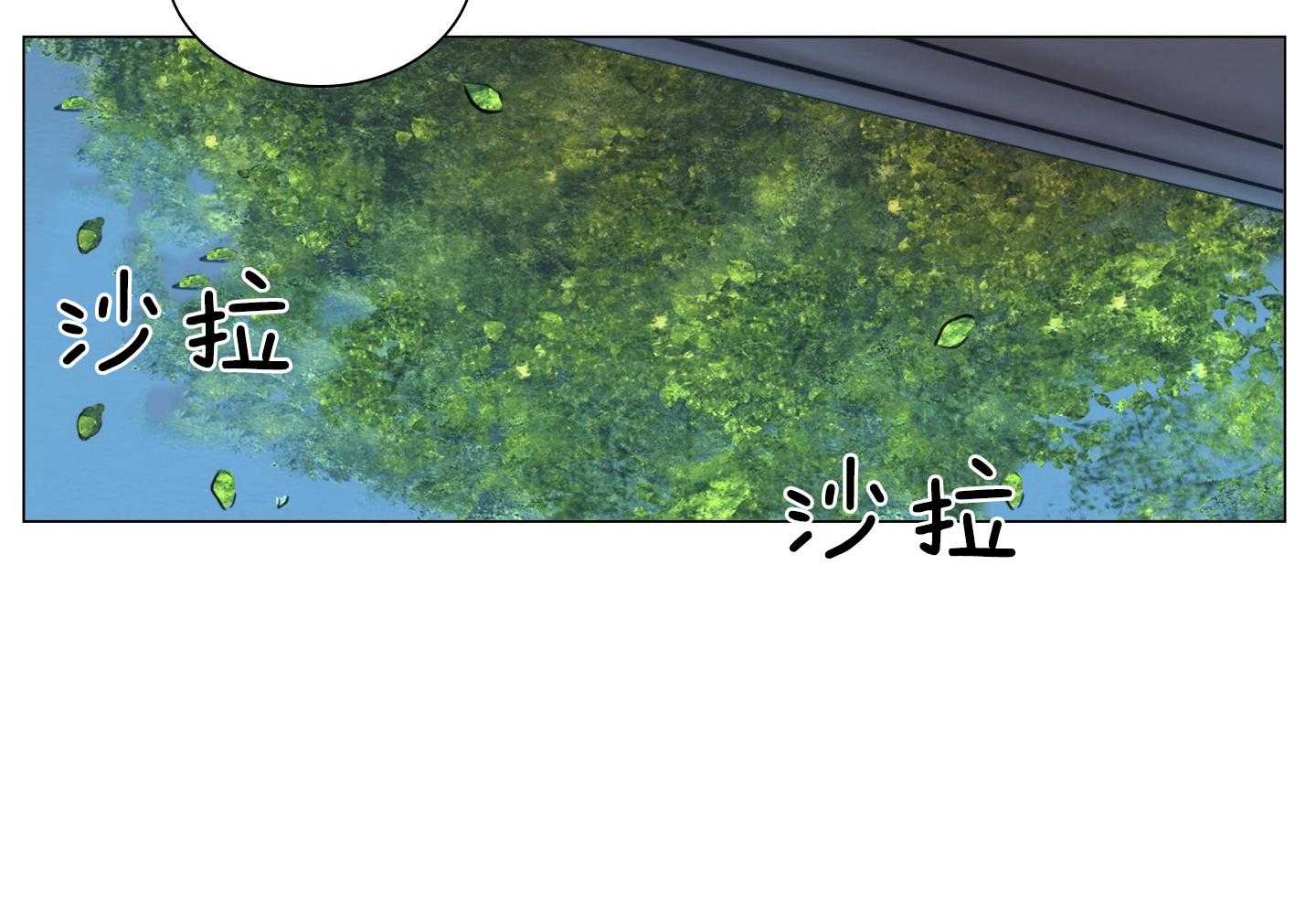 鬼胎（全集） 第199话 第40页