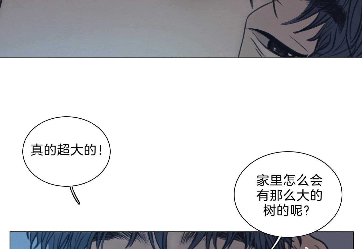 鬼胎（全集） 第199话 第47页