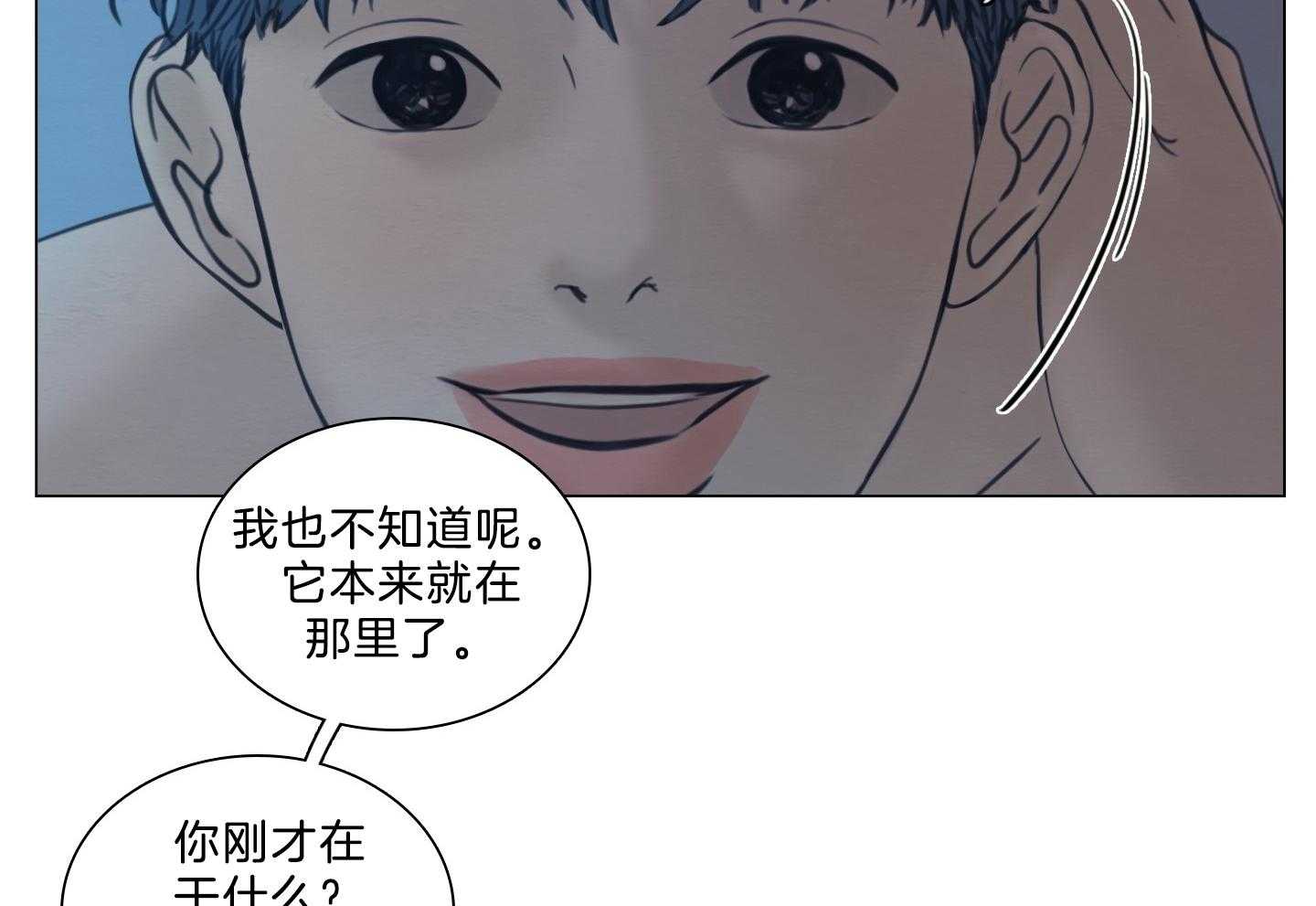 鬼胎（全集） 第199话 第48页