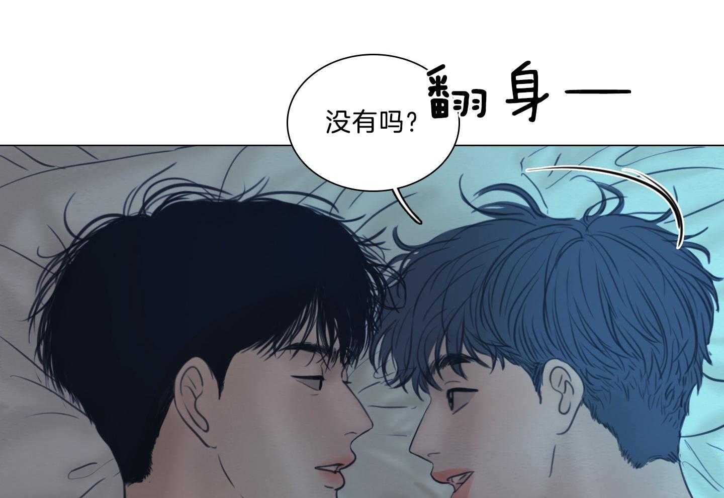 鬼胎（全集） 第199话 第54页