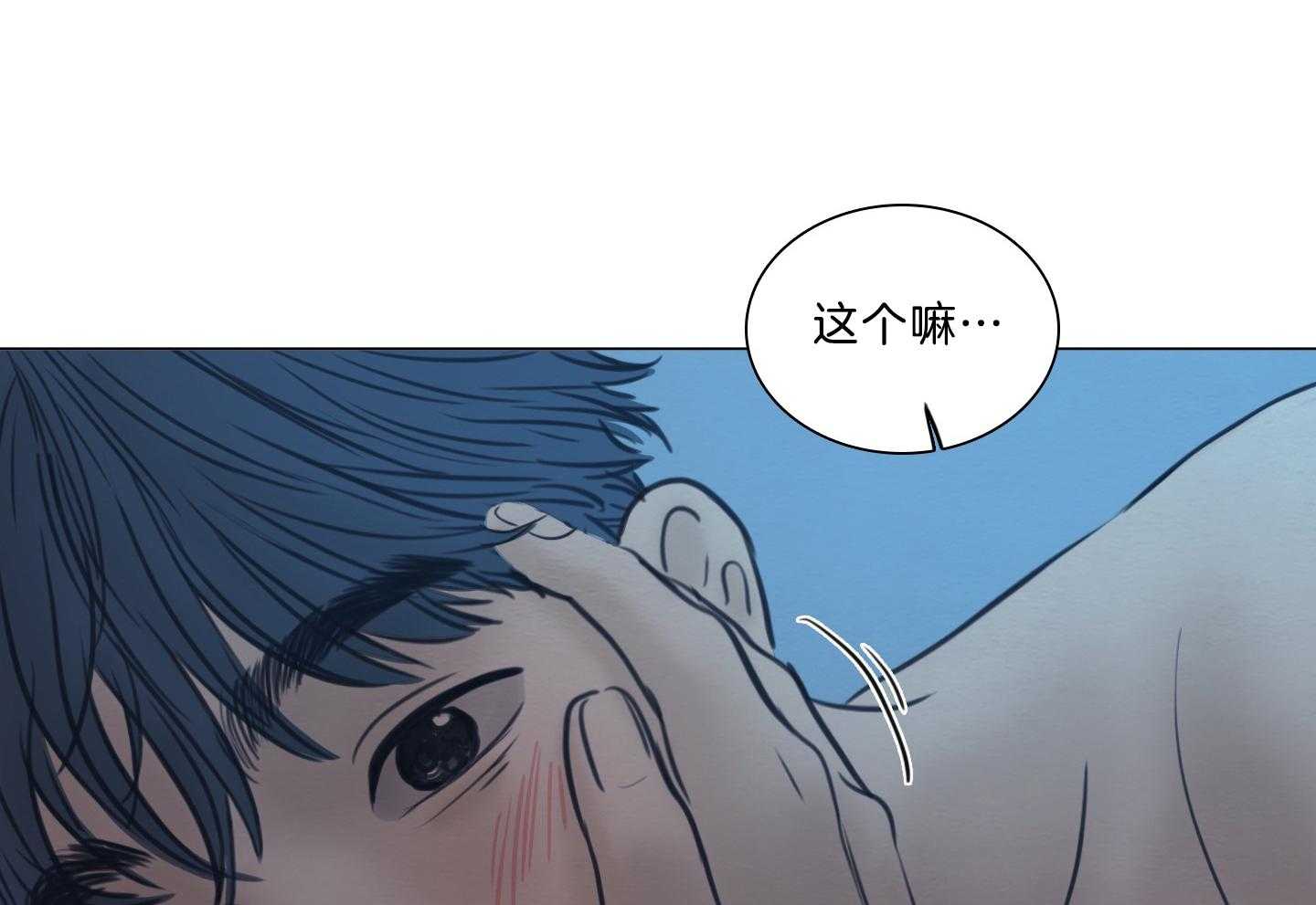 鬼胎（全集） 第199话 第58页