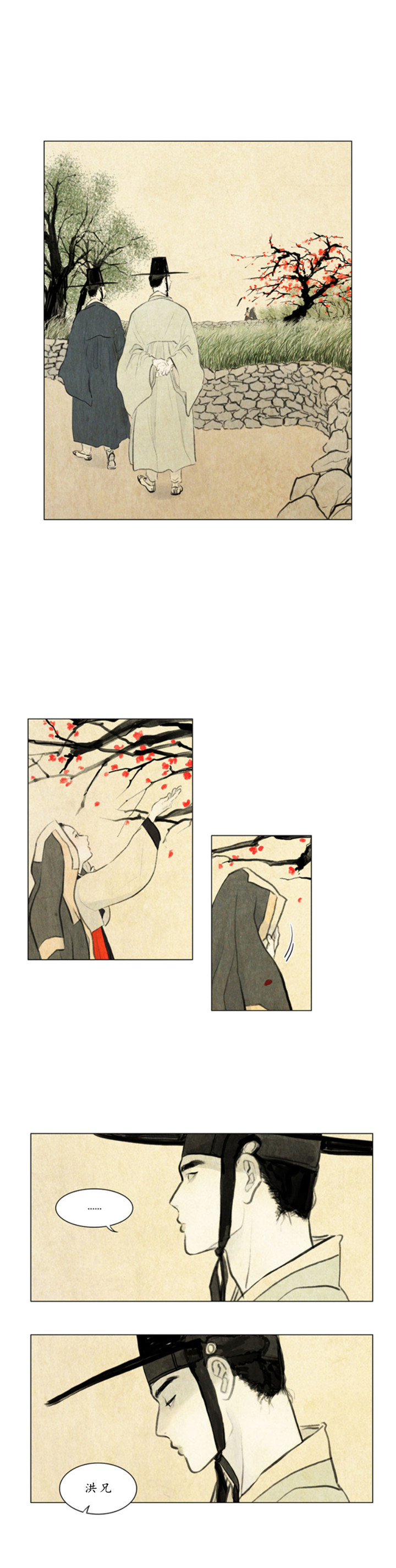 鬼胎（全集） 第2话 第6页