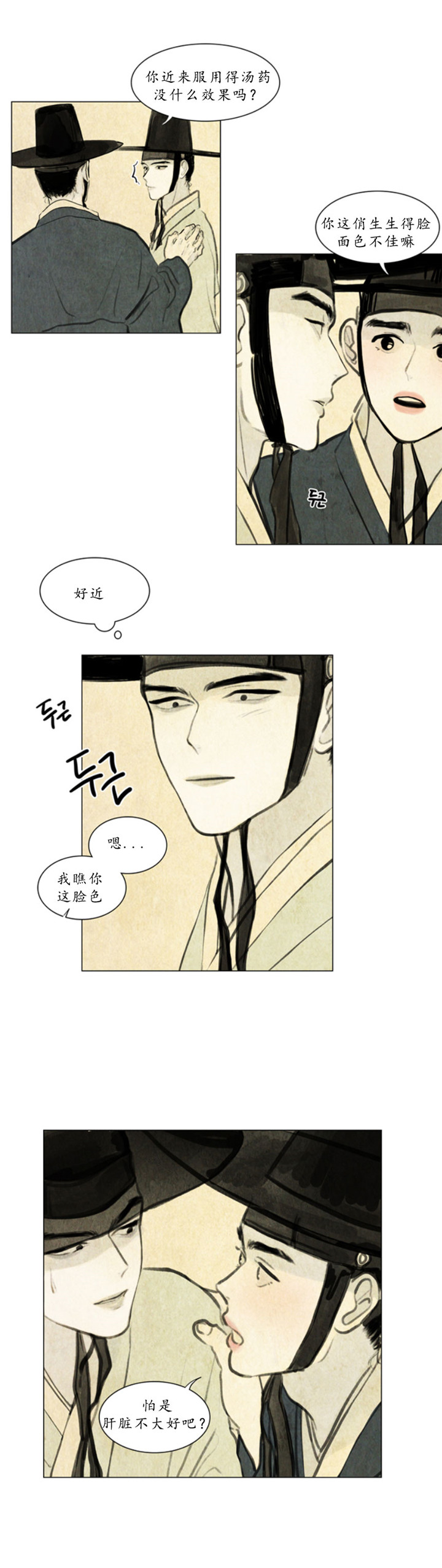 鬼胎（全集） 第2话 第7页