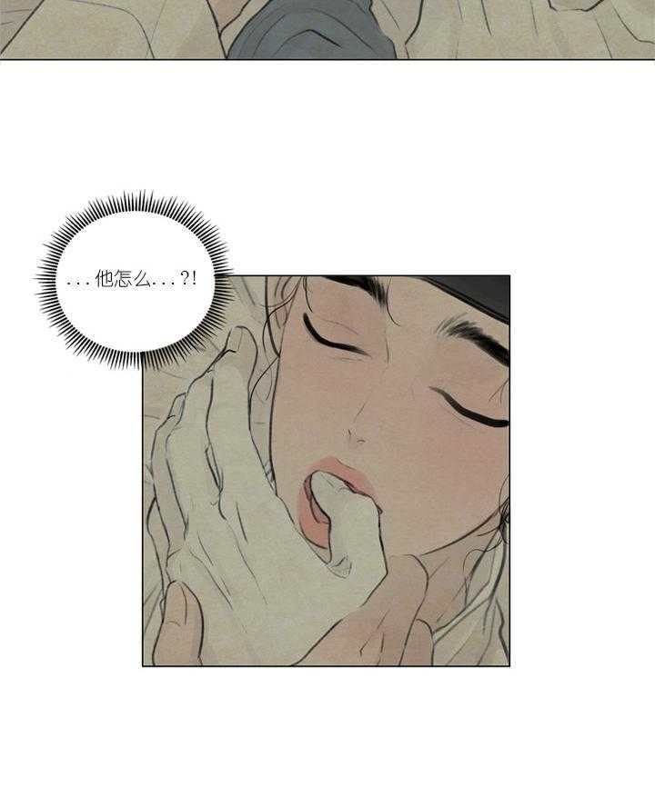 鬼胎（全集） 第20话 第7页