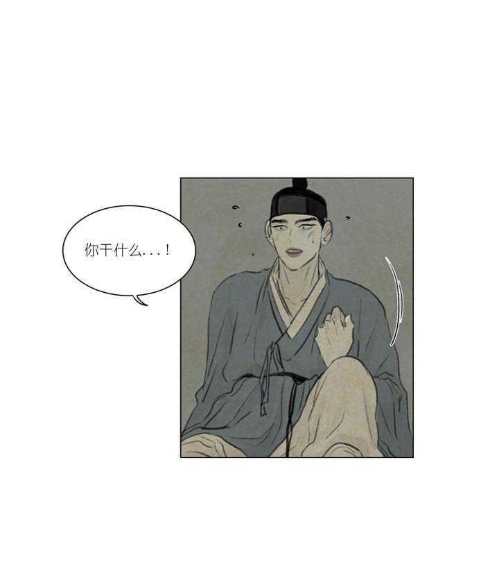 鬼胎（全集） 第20话 第8页