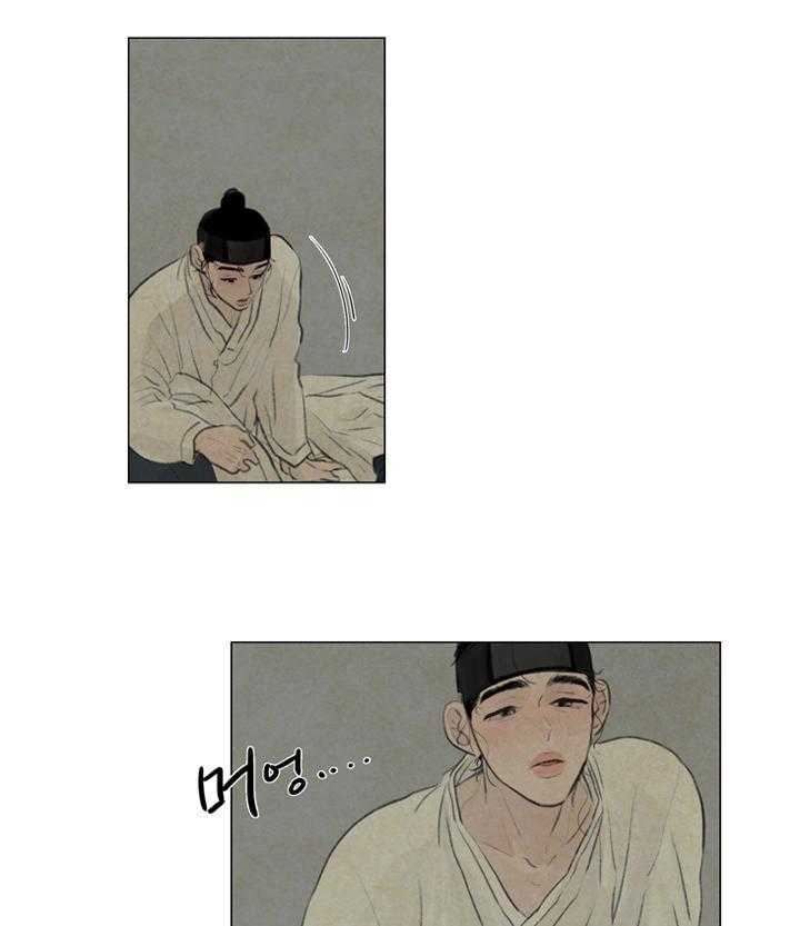 鬼胎（全集） 第20话 第9页