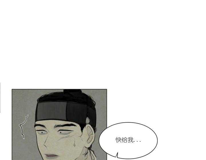 鬼胎（全集） 第20话 第11页