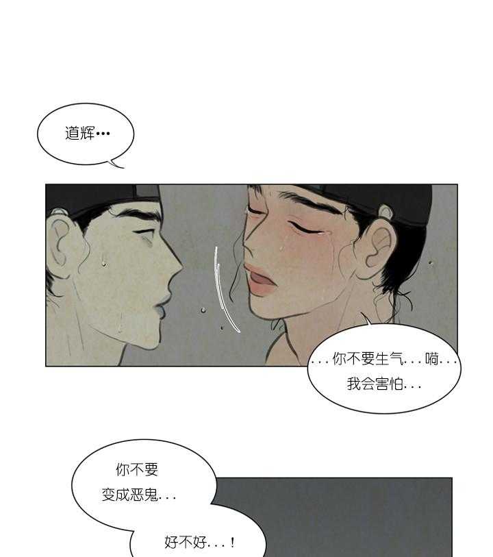 鬼胎（全集） 第20话 第19页