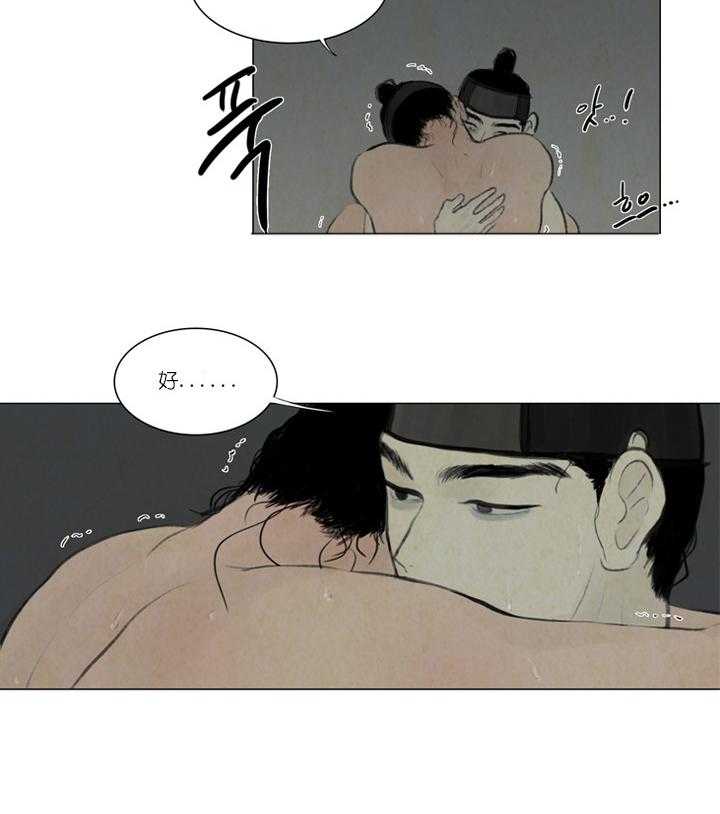 鬼胎（全集） 第20话 第20页