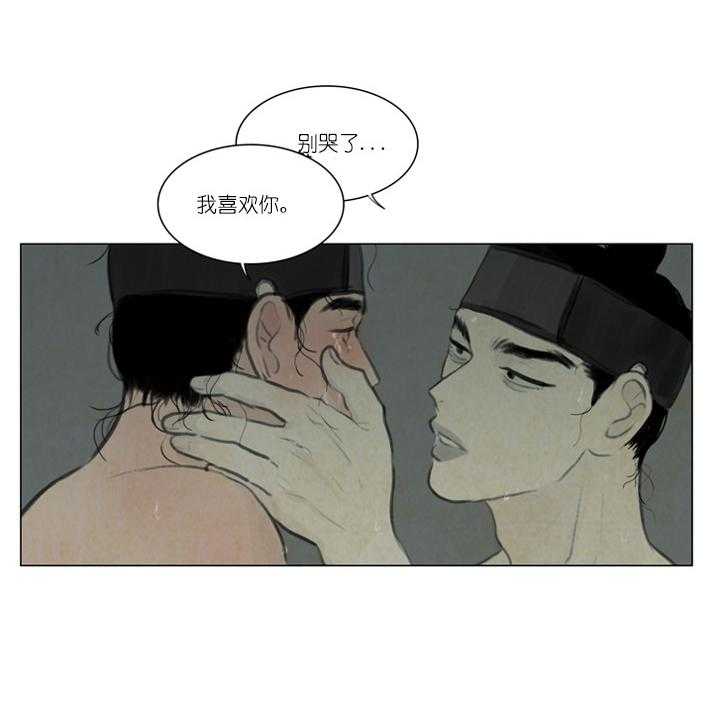 鬼胎（全集） 第20话 第22页