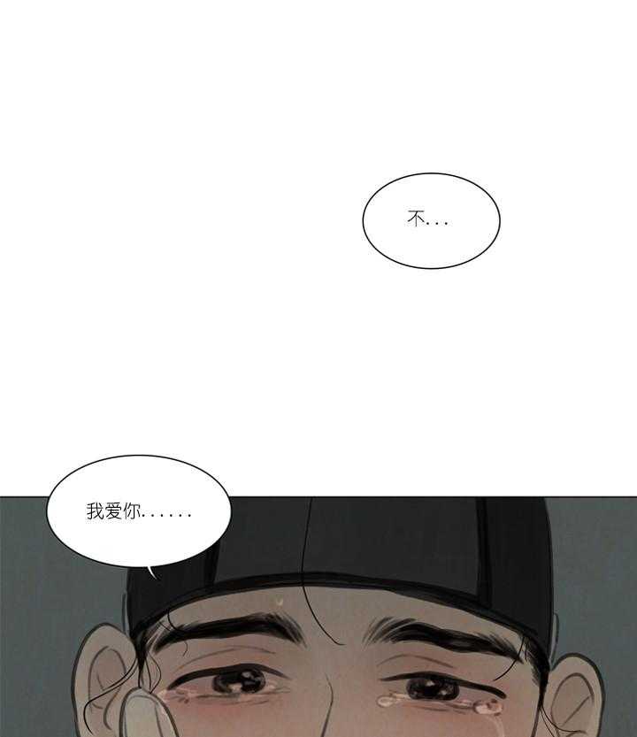 鬼胎（全集） 第20话 第23页