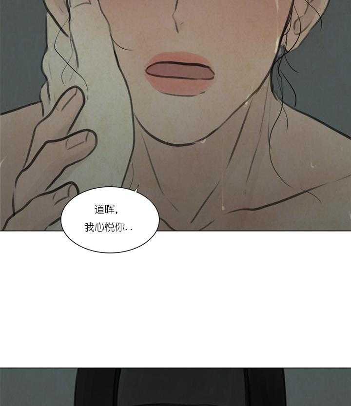 鬼胎（全集） 第20话 第24页