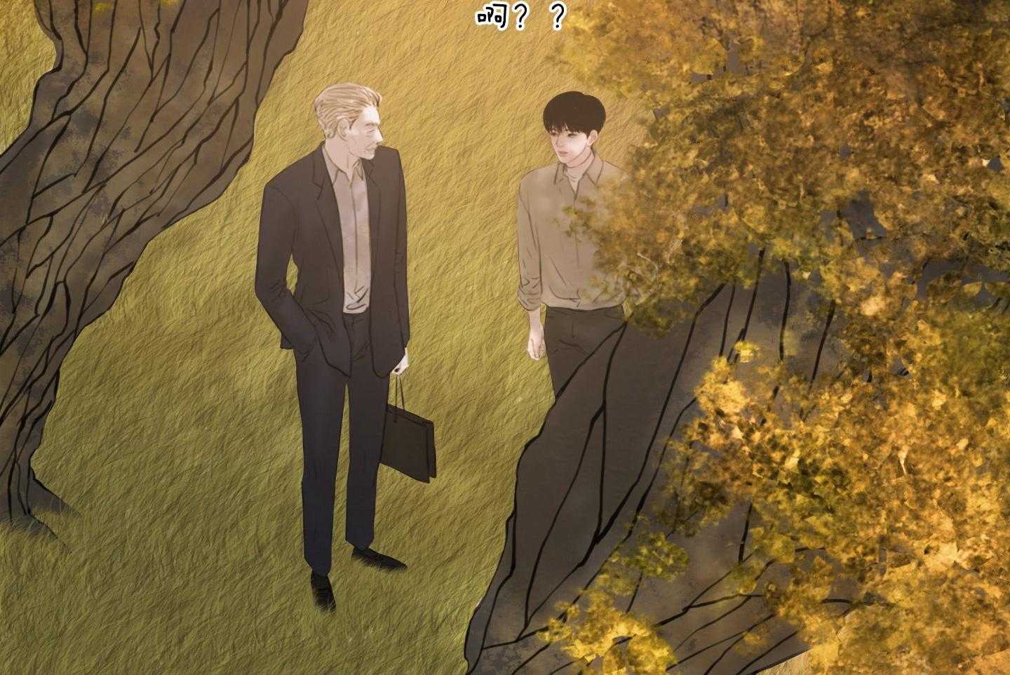 鬼胎（全集） 第200话 第3页