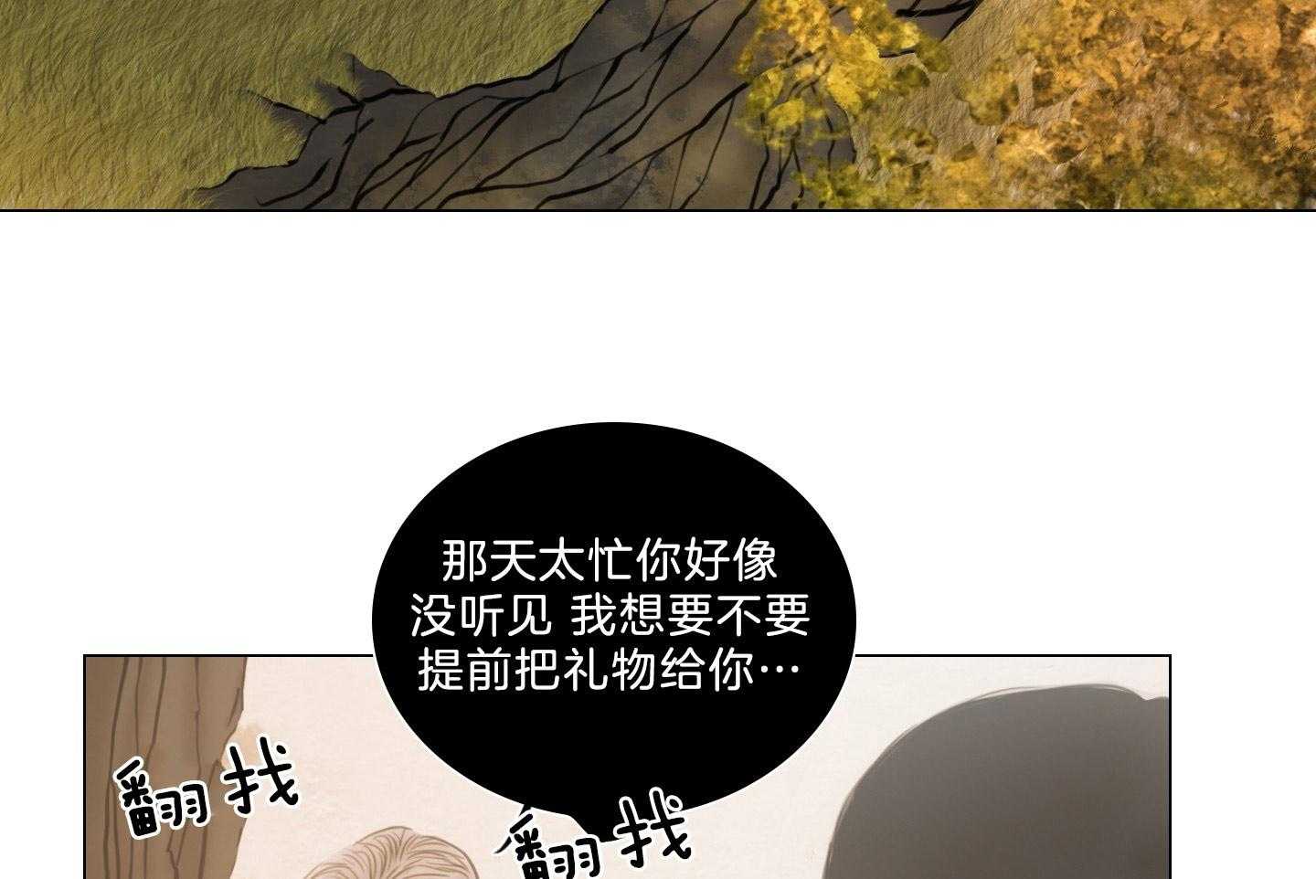 鬼胎（全集） 第200话 第4页