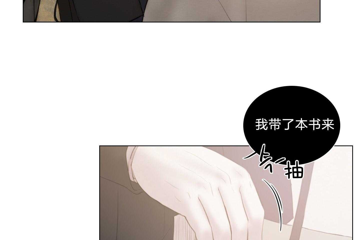 鬼胎（全集） 第200话 第6页