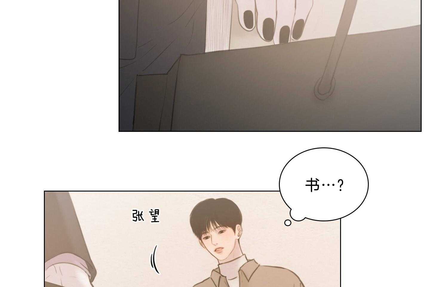 鬼胎（全集） 第200话 第7页