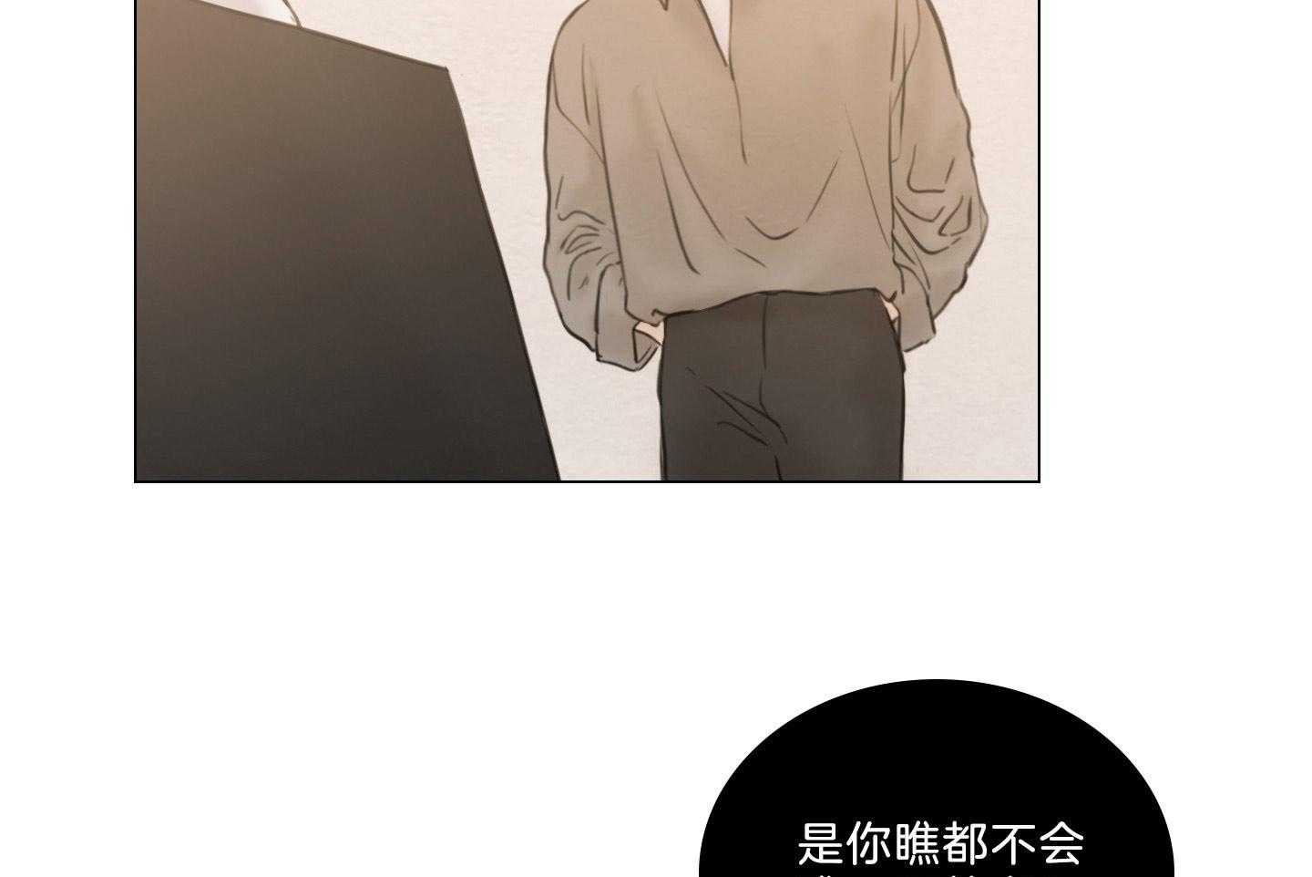 鬼胎（全集） 第200话 第8页