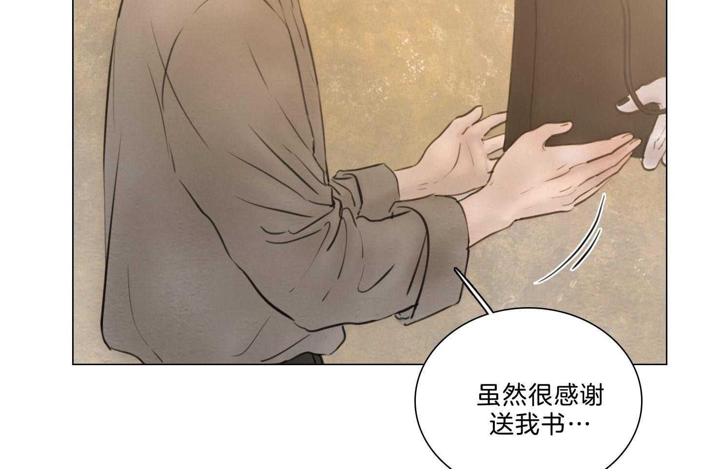 鬼胎（全集） 第200话 第16页