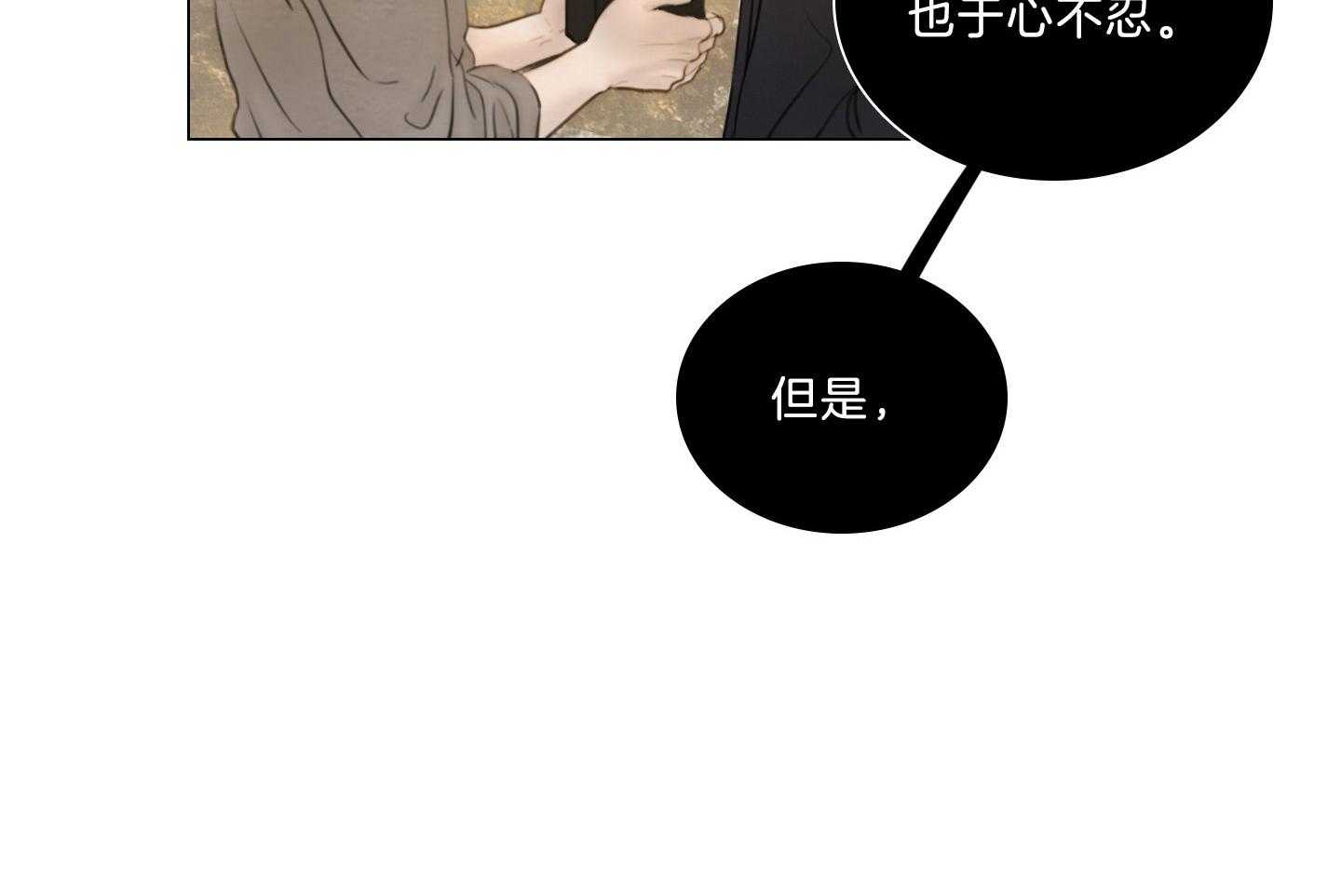 鬼胎（全集） 第200话 第19页