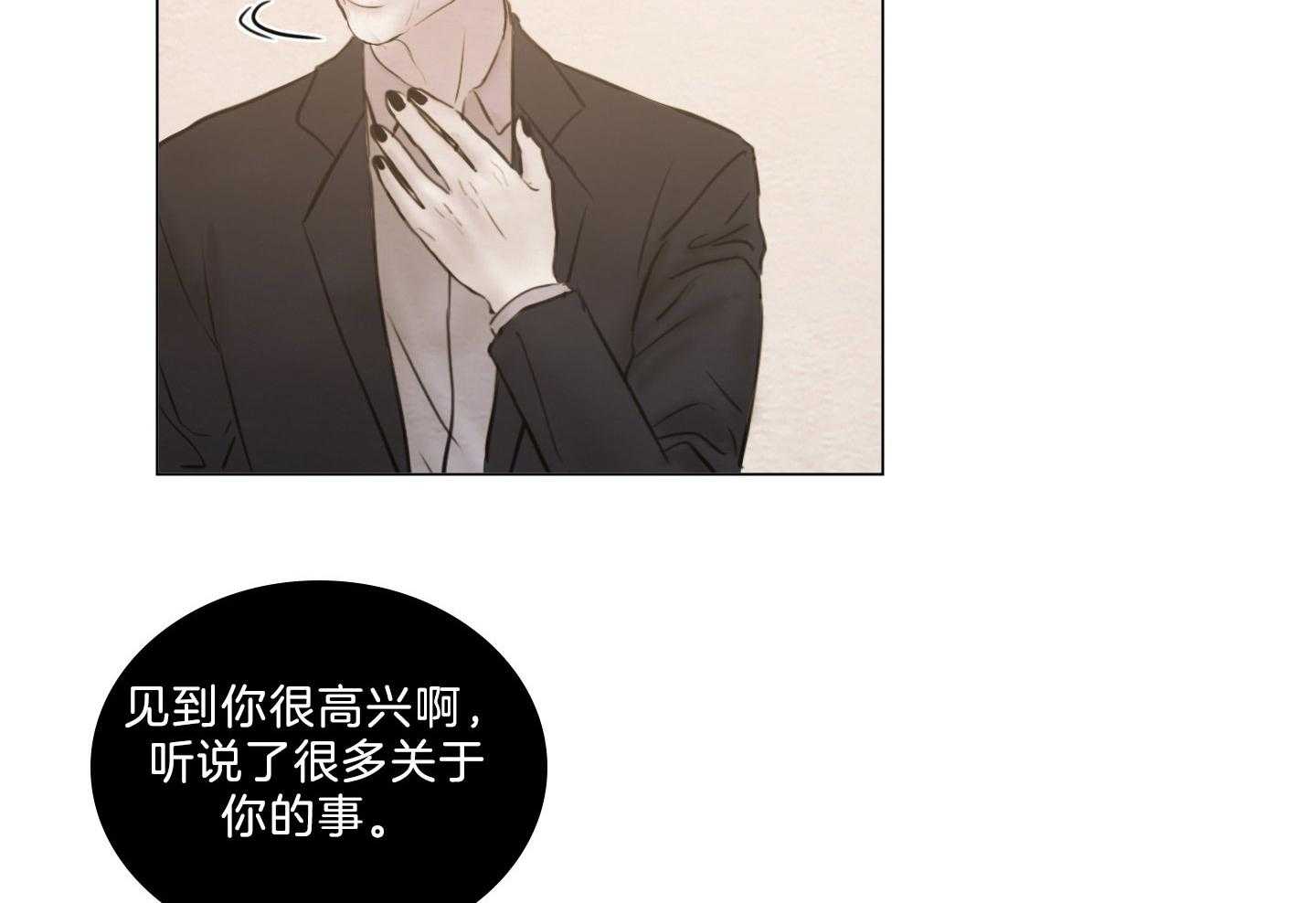 鬼胎（全集） 第200话 第26页