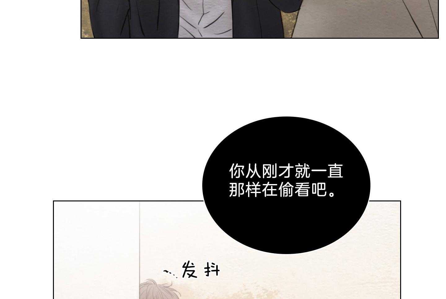 鬼胎（全集） 第200话 第28页