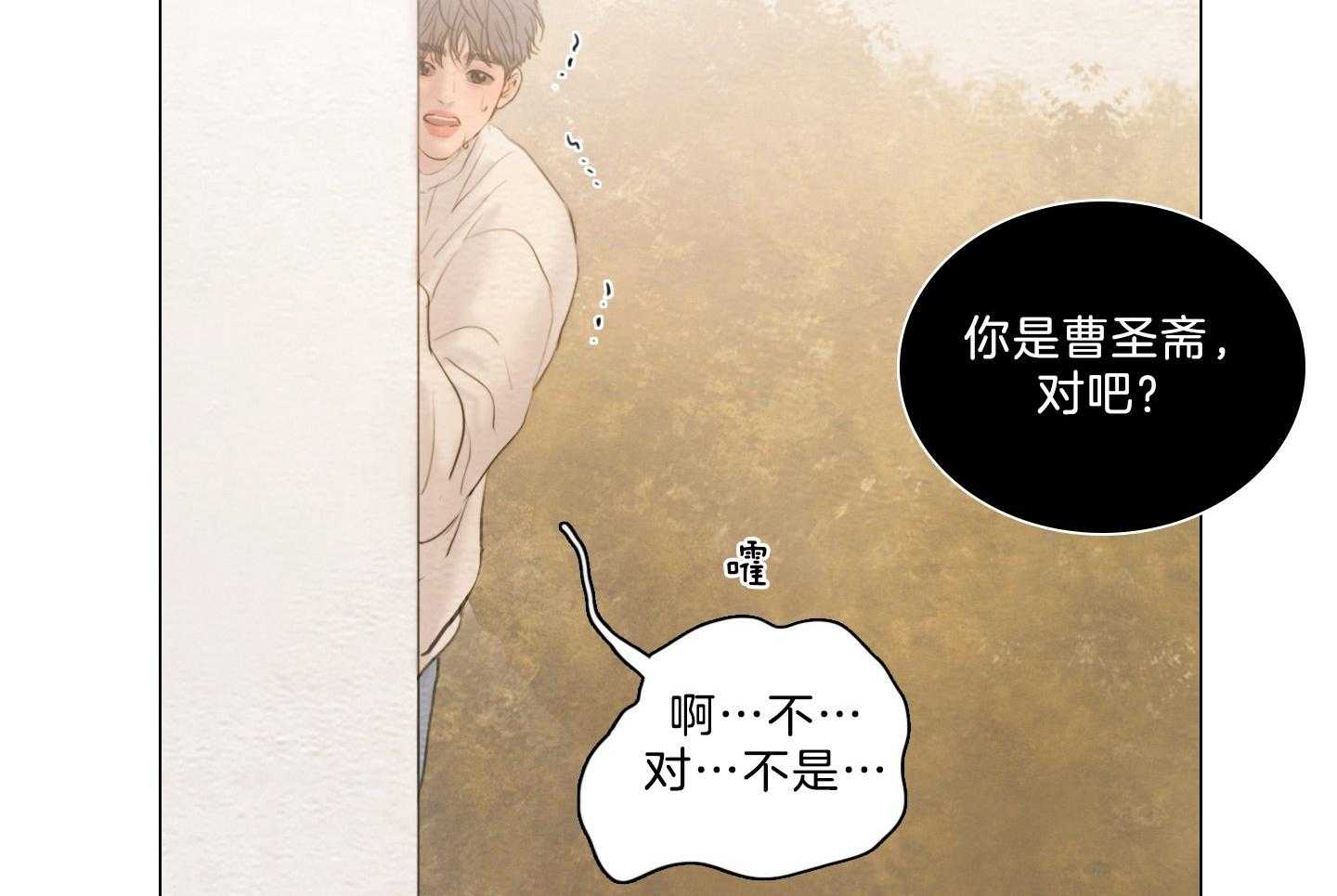 鬼胎（全集） 第200话 第29页