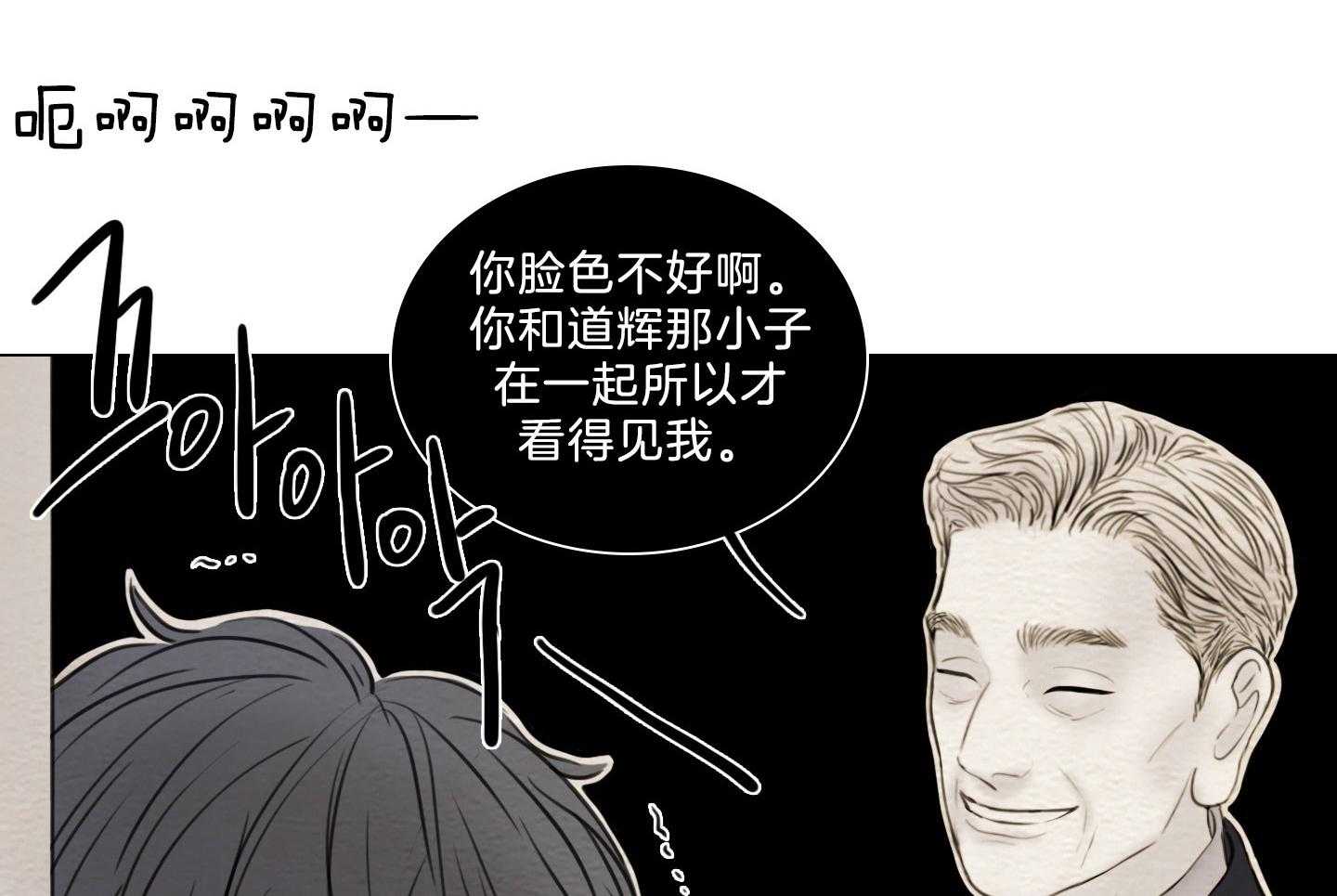 鬼胎（全集） 第200话 第34页