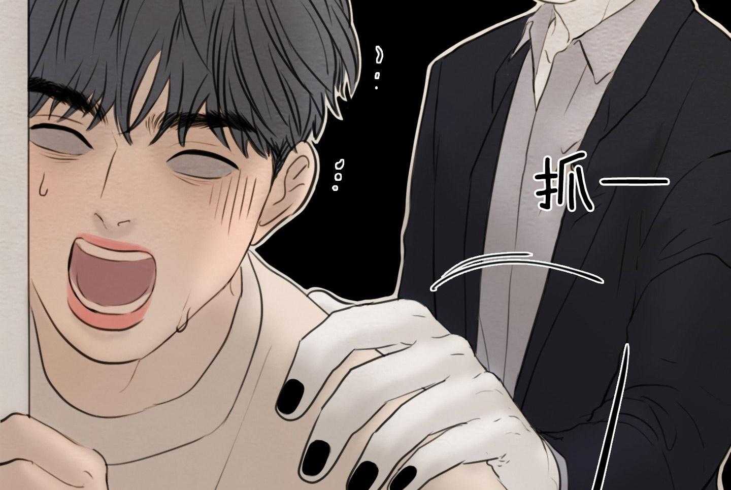 鬼胎（全集） 第200话 第35页