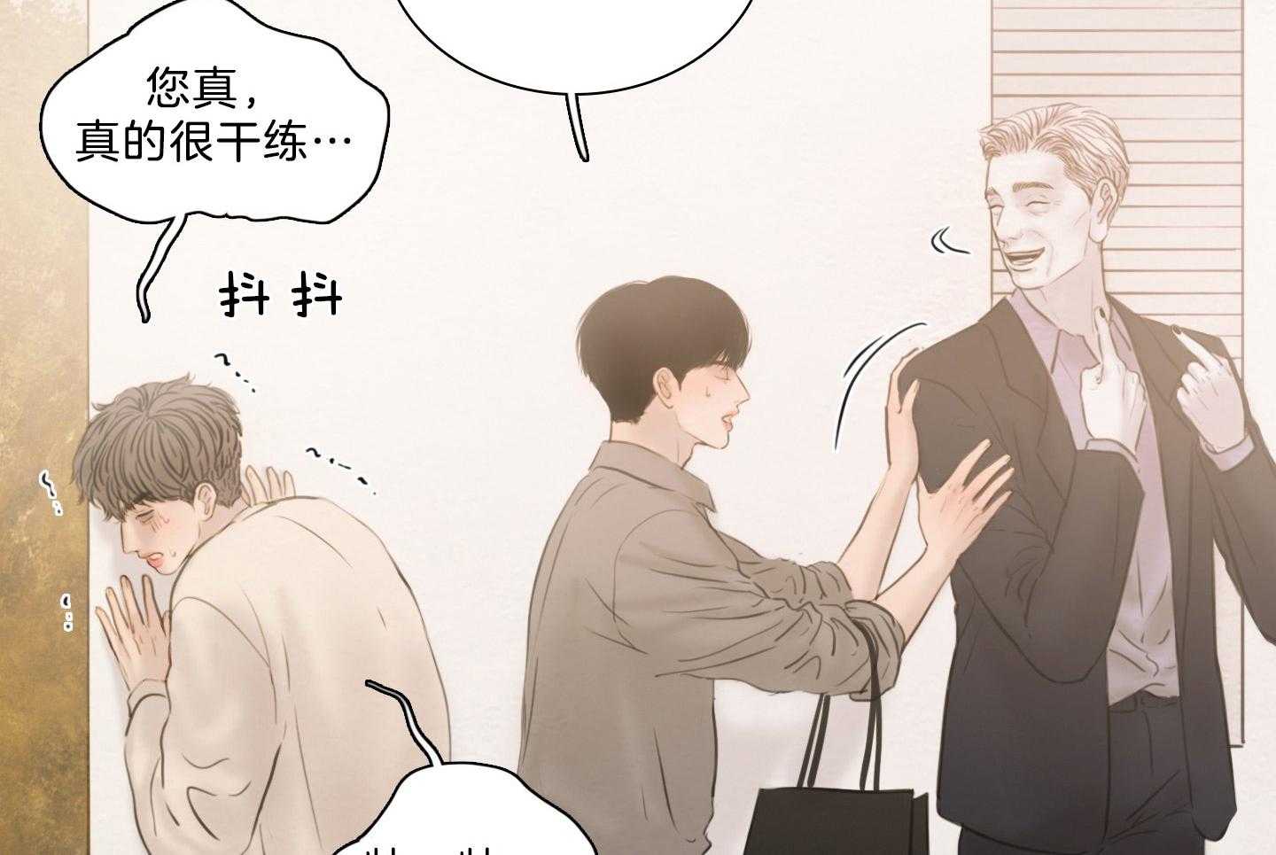 鬼胎（全集） 第200话 第37页