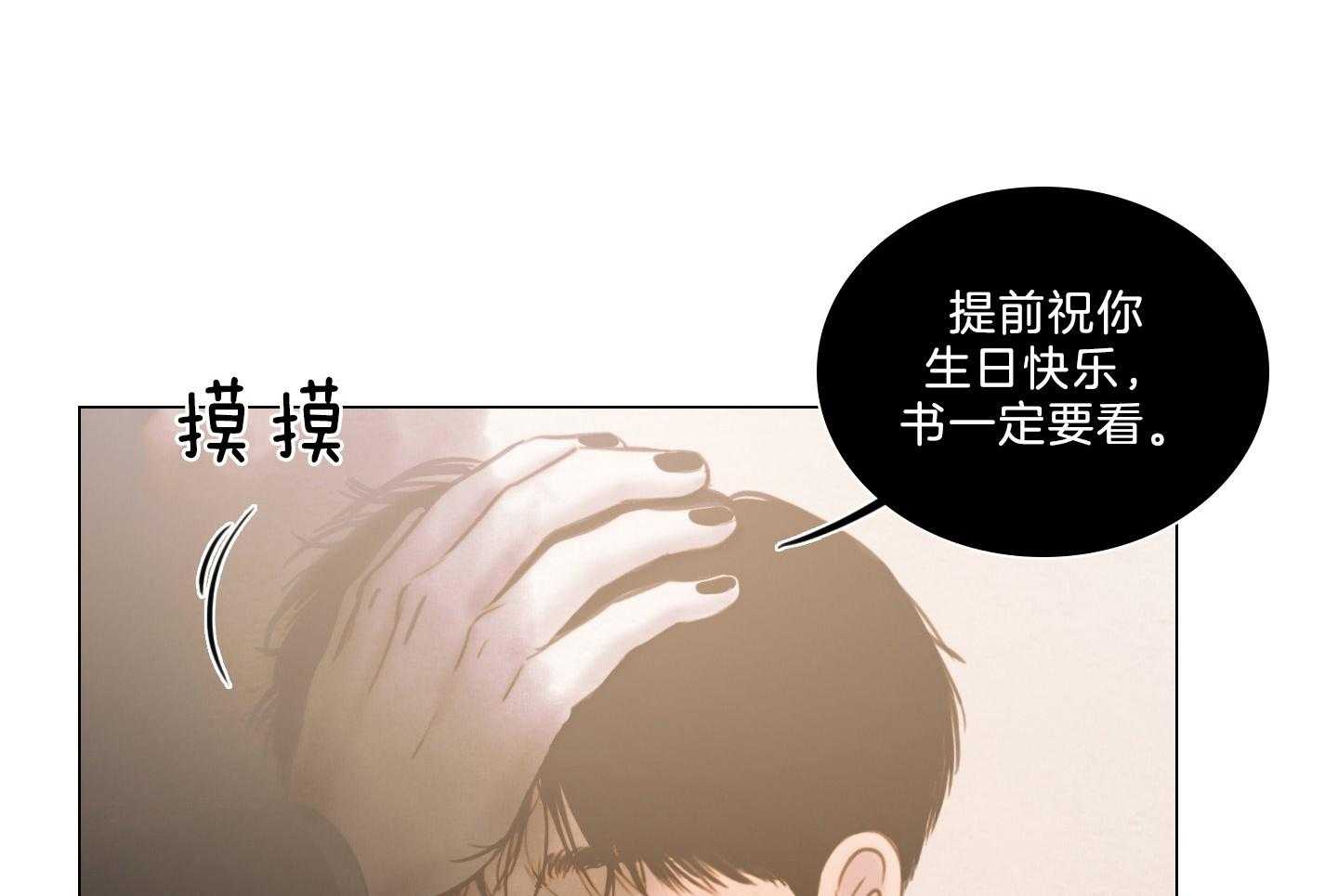 鬼胎（全集） 第200话 第40页