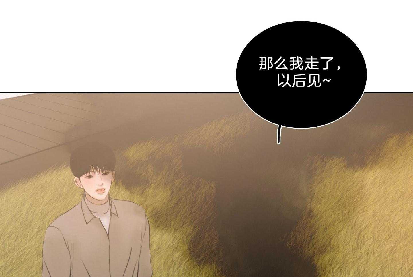 鬼胎（全集） 第200话 第42页