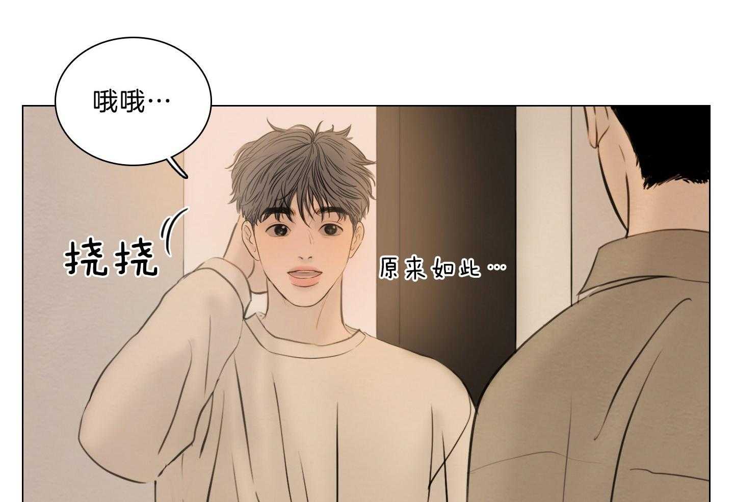 鬼胎（全集） 第201话 第7页