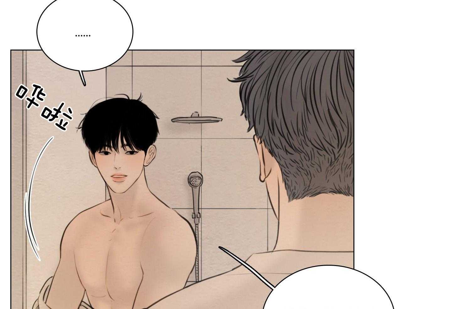 鬼胎（全集） 第201话 第11页