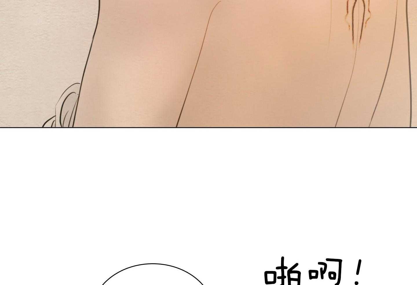 鬼胎（全集） 第201话 第14页